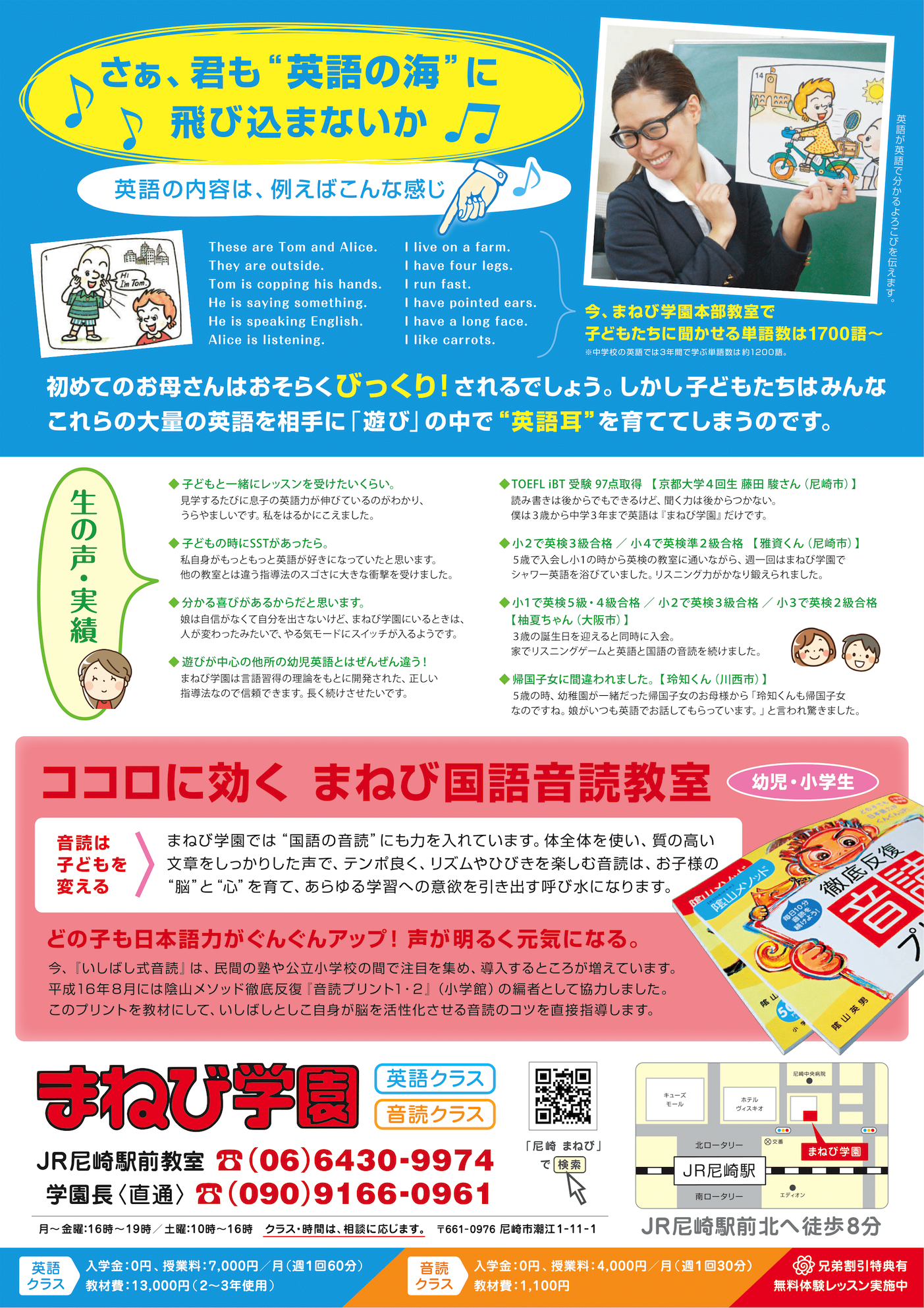 まねびｓｓｔクラブ Sstメソッドとは まねびてつろう ルーブによって生まれた新しい英語学習指導法です